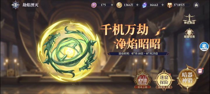 无敌截图
