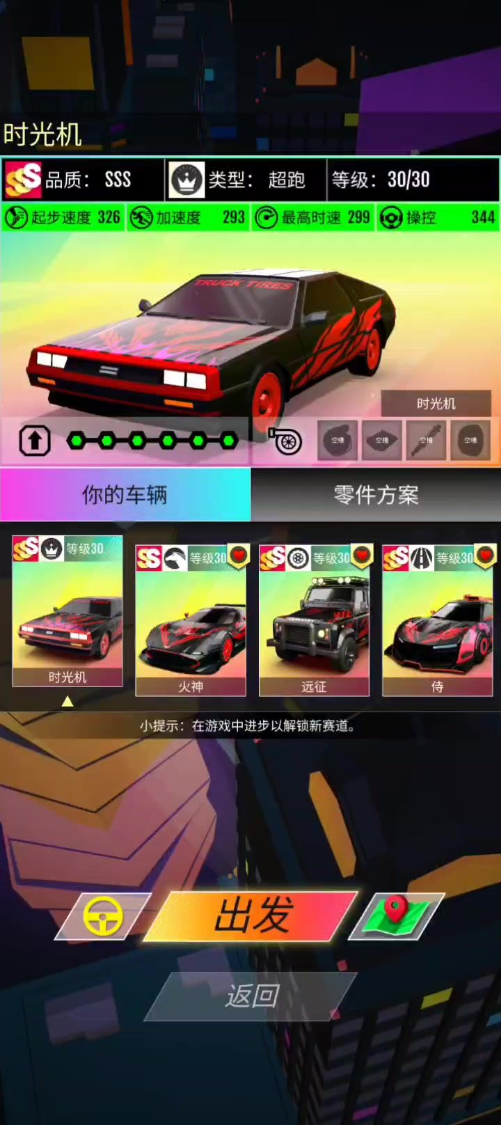 我要给时光机证明,我们不是**截图