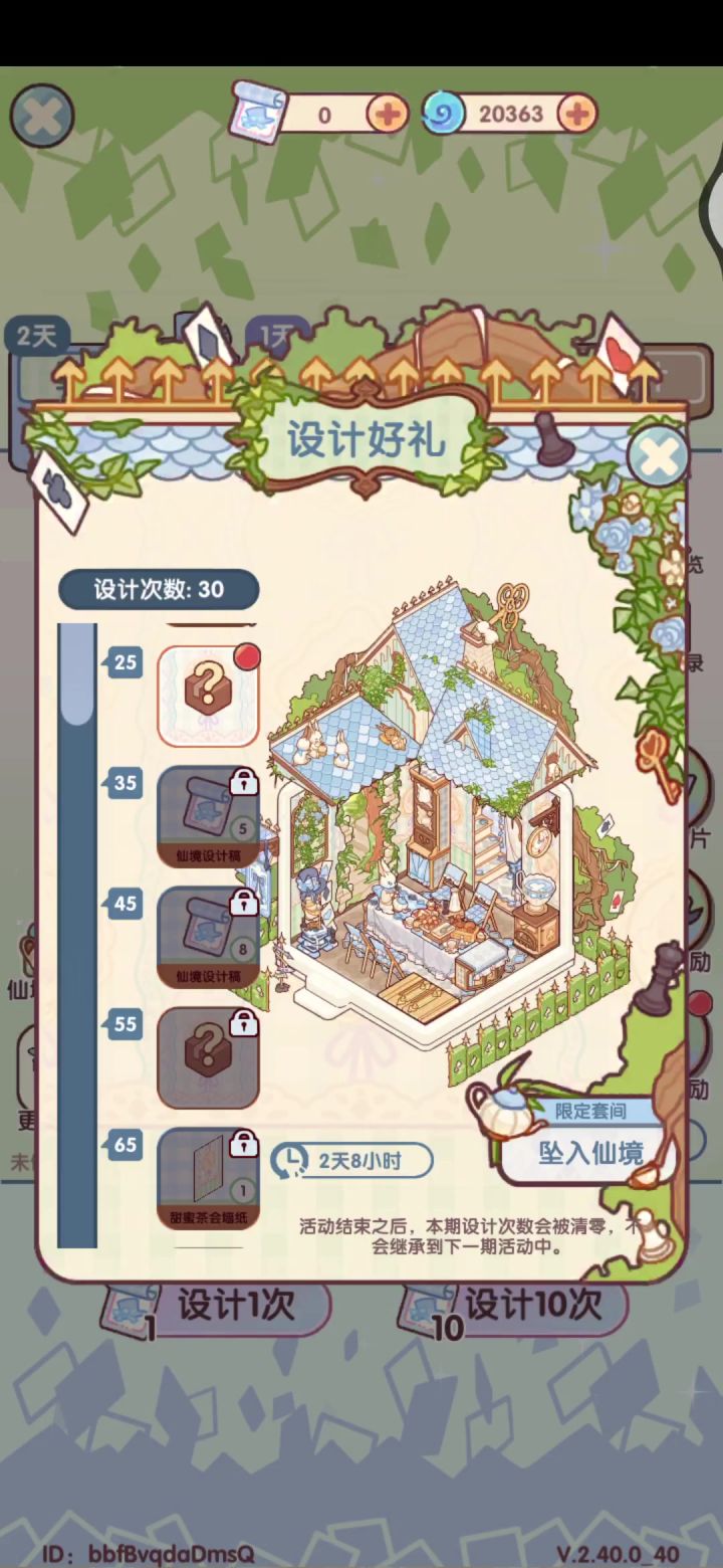 看了新套件路透图决定抽这个截图