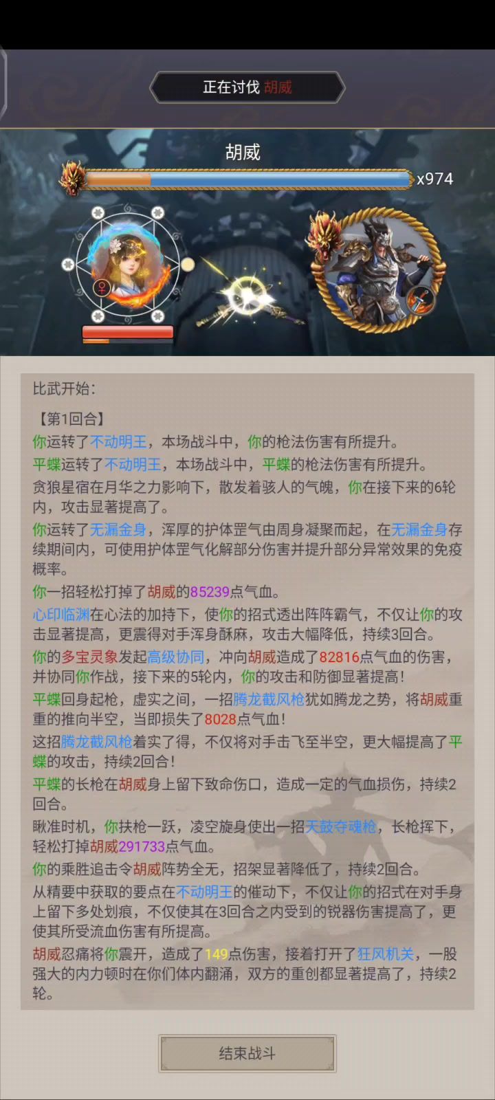 666截图