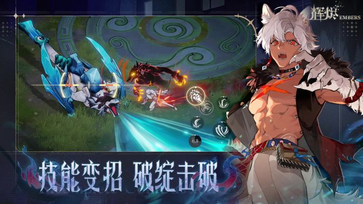 辉烬丨限量测试招募中截图