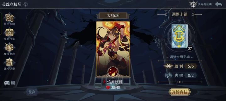 完美的戏剧落幕，为芙兰大人欢呼吧截图