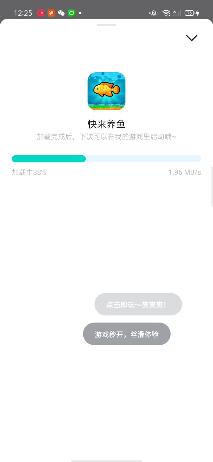 ?截图