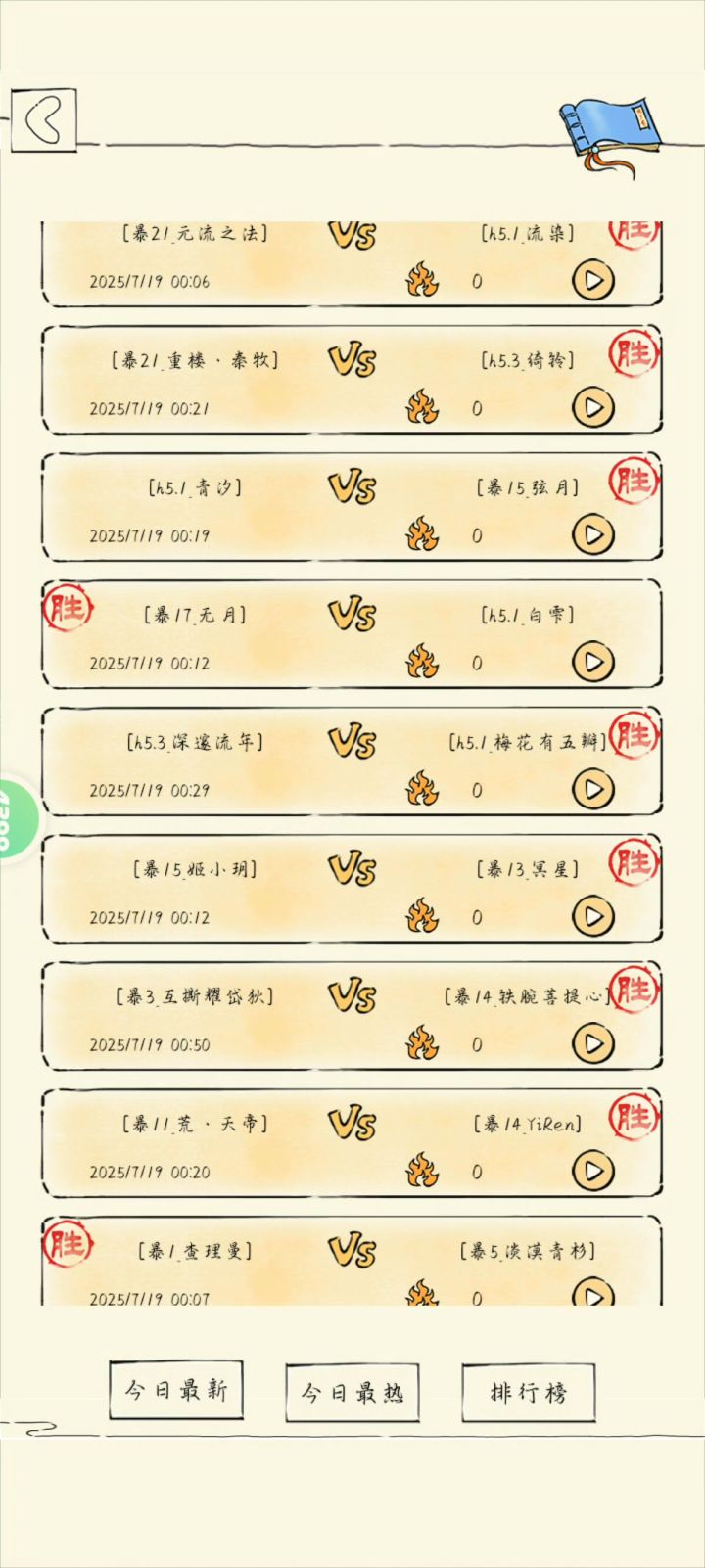 战六(阳)北神截图