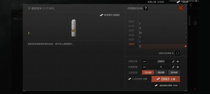 这物价对吗?截图