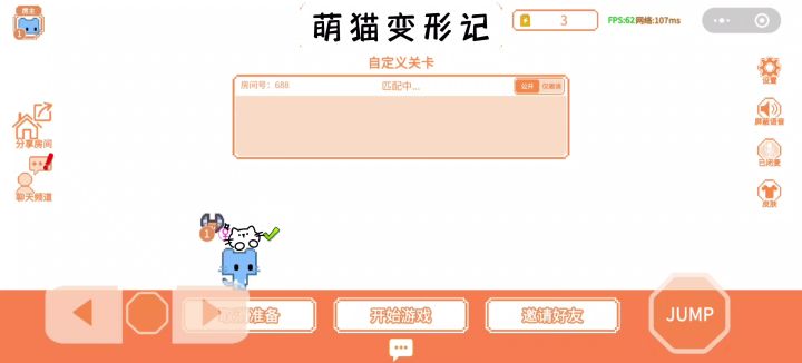 变变变~截图