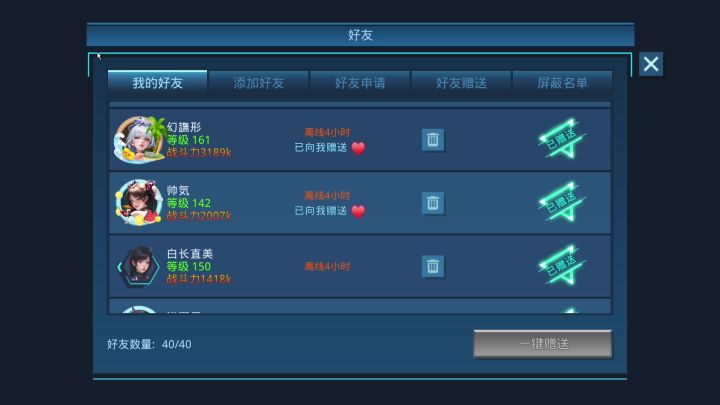 游戏中期枪组对战镰组截图