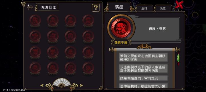 这是什么鬼东西截图