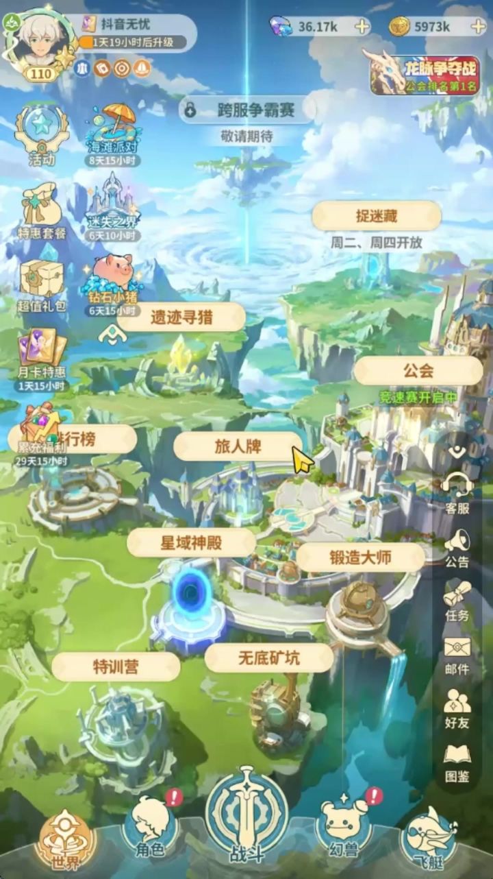 云海之下冠军赛活动以及新玩法讲解截图