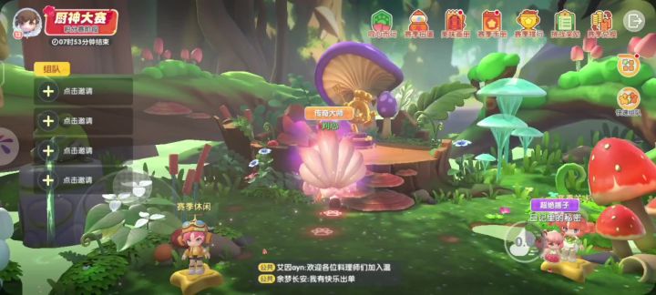 爆吵萌厨绵绵狐仙飞天截图