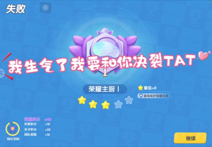 分手厨房名不虚传截图