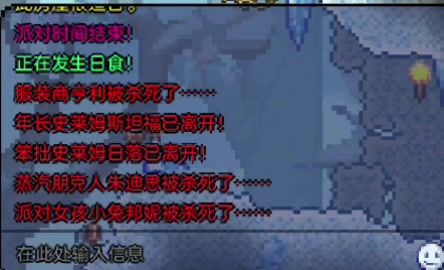 事件让我别想刷boss截图