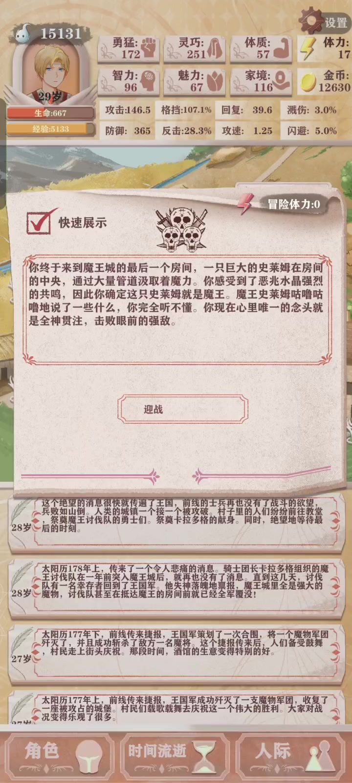 神机盾过残9截图