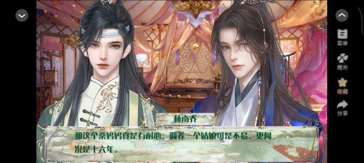 还君明珠截图