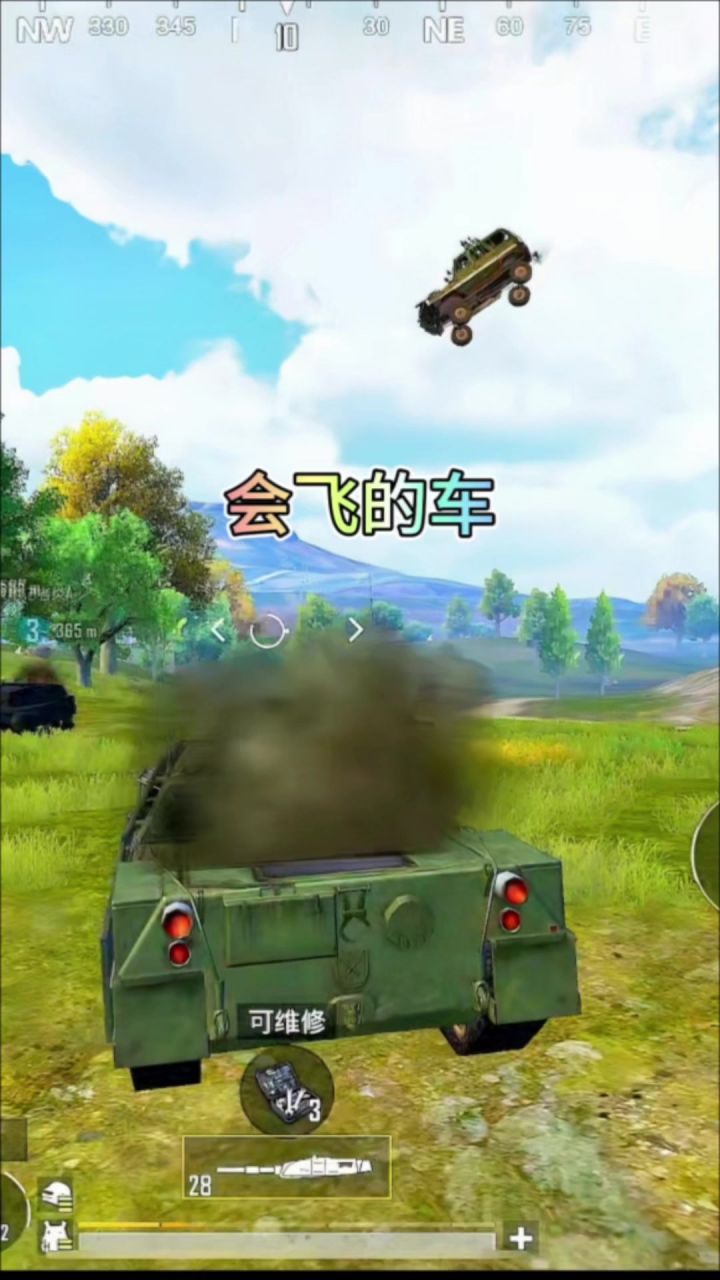 车都直接打飞起来了截图