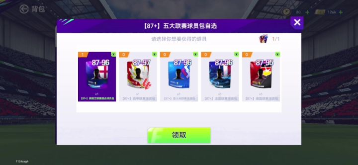 不是？87开95！😳截图