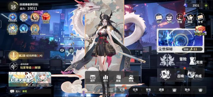 请问大厅背景音乐是什么？截图