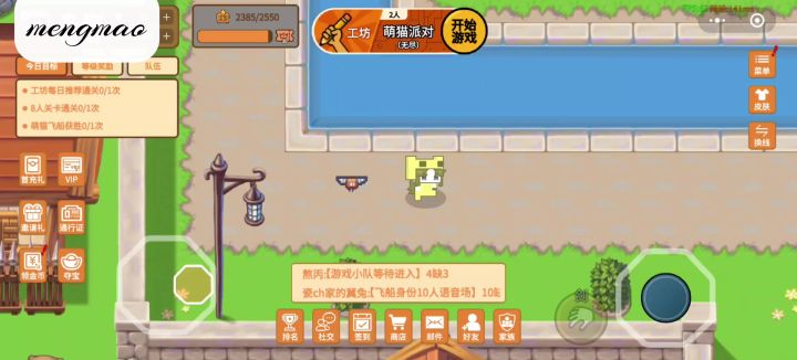 一起散步叭~截图
