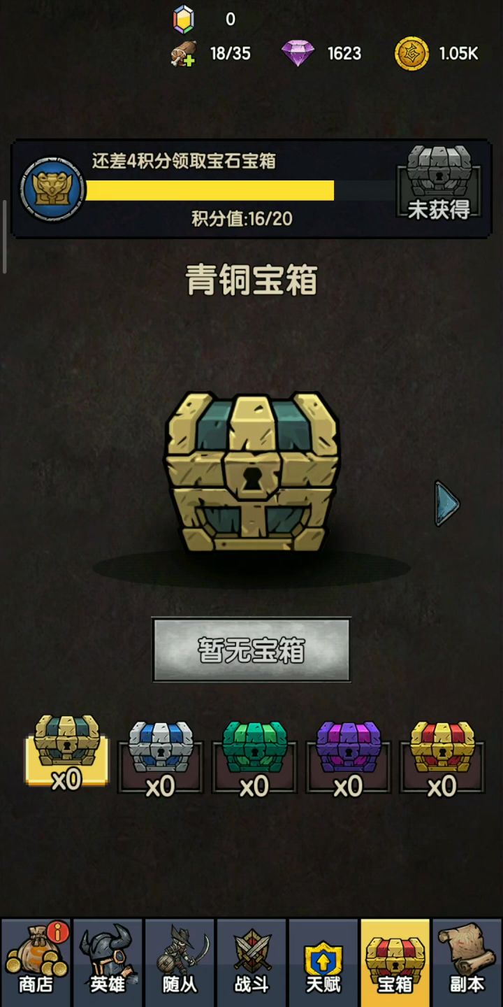好截图