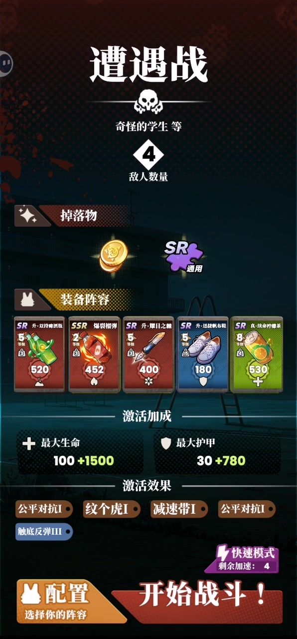 前期的小攻略截图