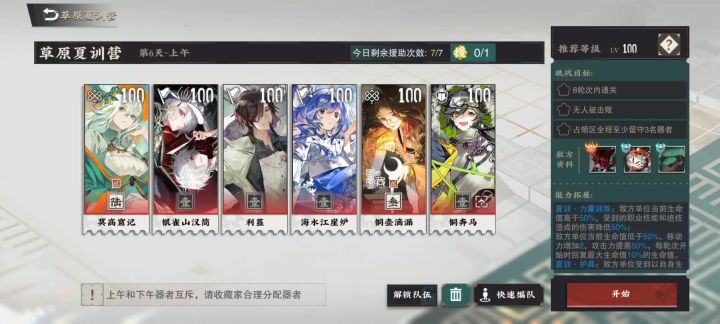 有换章的小马加成零命的双子也很厉害截图