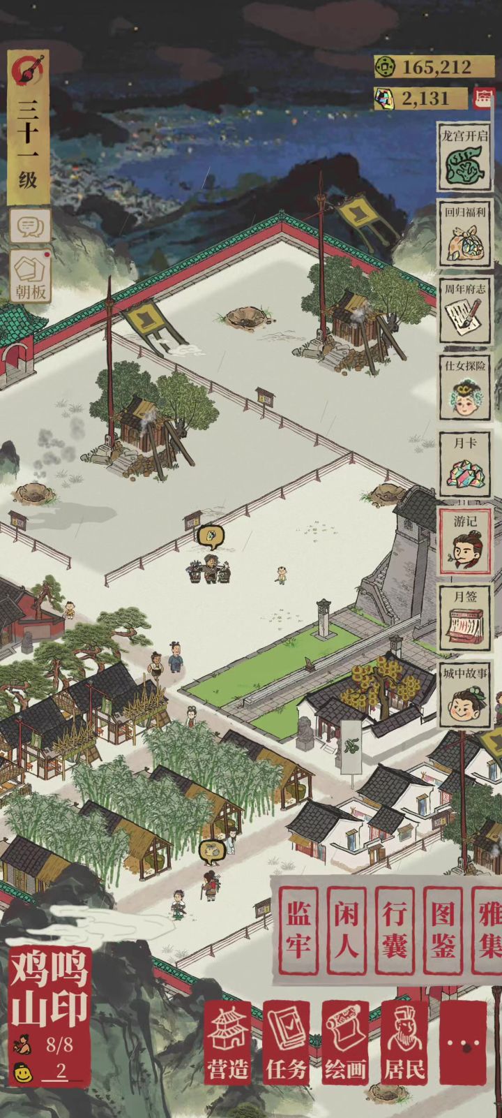 bug反馈截图