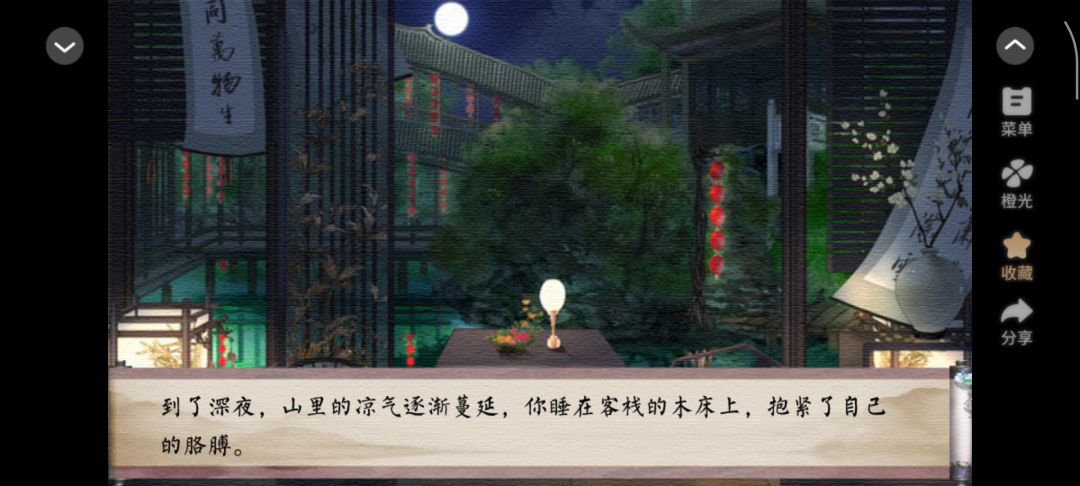 7.19投身厂花志略截图