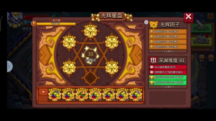 今天试一下五勇因子,还有一个小技巧截图