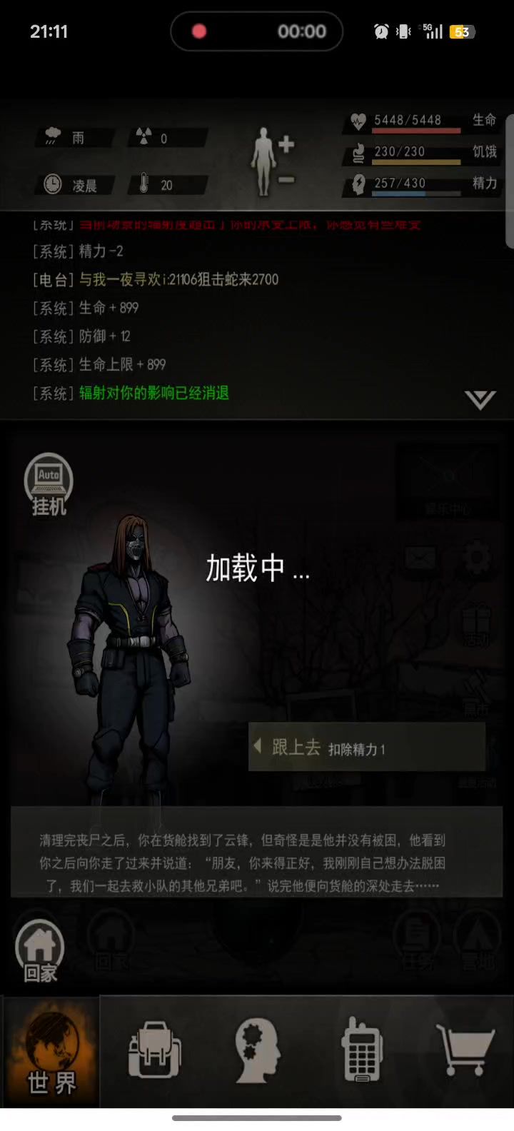 记录下小号刀开云峰截图