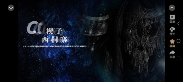 夷女截图