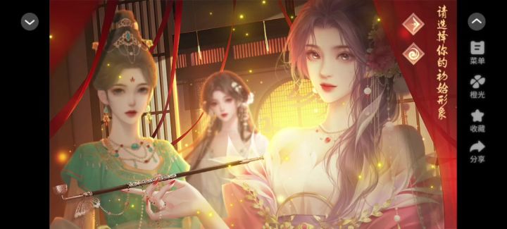 橙光《美人客栈》强推截图