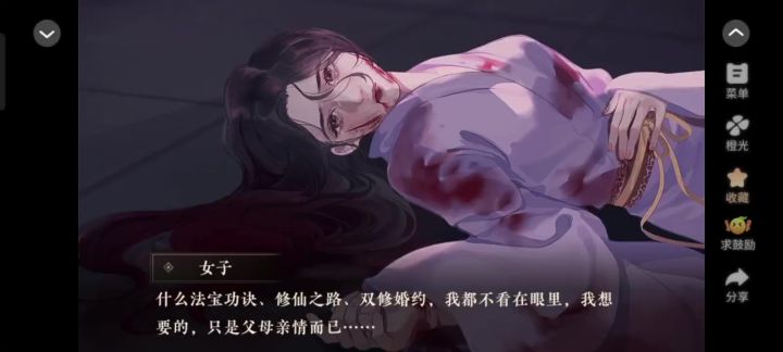 真千金求女主为她讨回公道截图