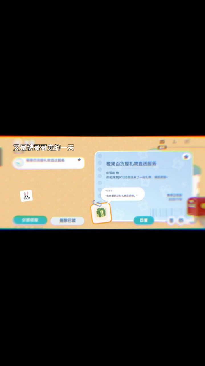 谁还没有被哥哥宠过呀？截图