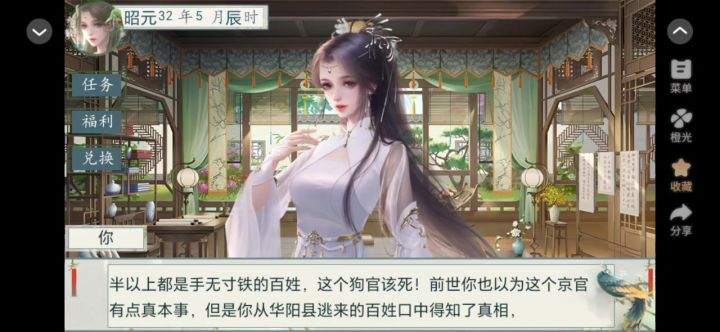 鸣凰截图