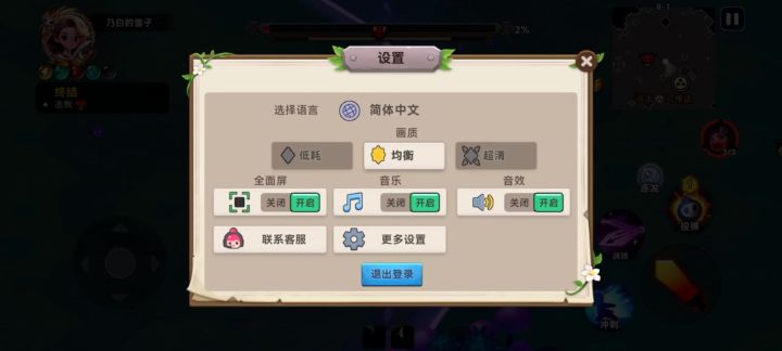 这就是当前渠道服测试得版本。一言难尽截图