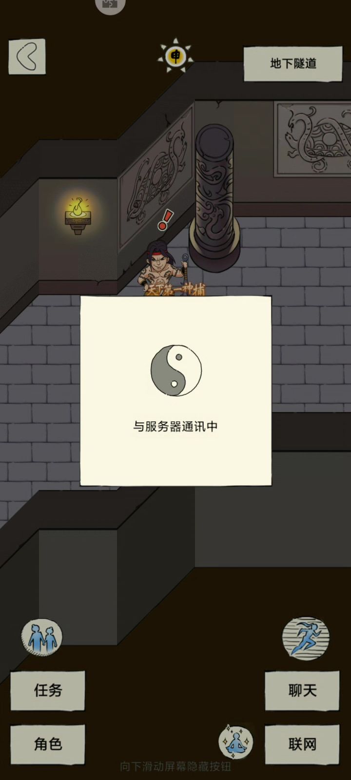 牢如特效截图