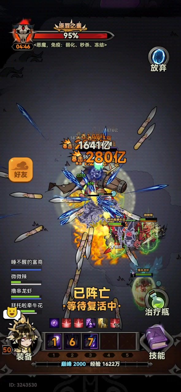 总卡死截图