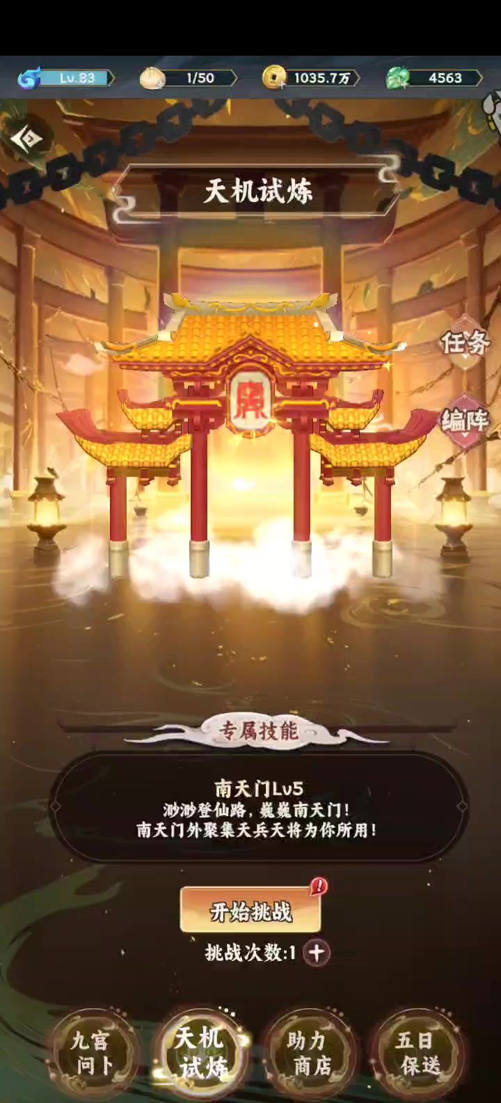 《大话蜀山》超酷特效截图