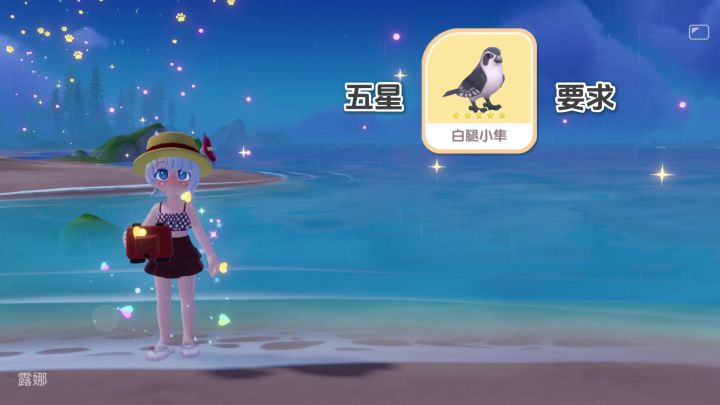 限定鸟 白腿小隼 五星拍摄攻略截图