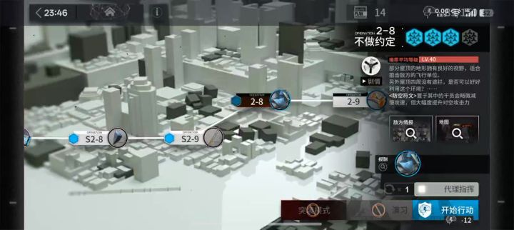只有一个推推辅助满星过2-8截图