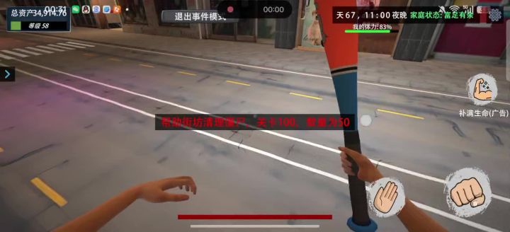 不看广告，丝血反杀，欧耶～截图