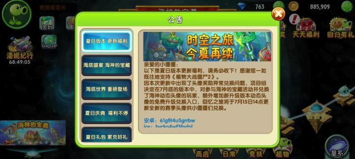 为什么一点植物探险闪退?!截图