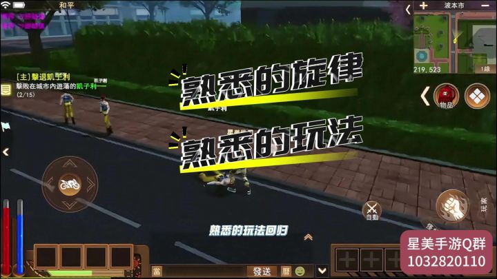 《星美世界》手游要公测啦!还记得03年的美丽世界吗?截图