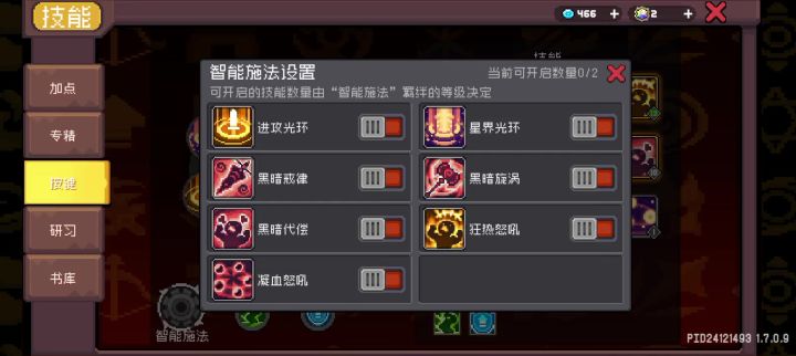 bug快修！截图