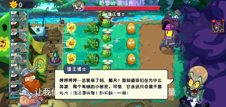 三代的僵王太高质量了截图