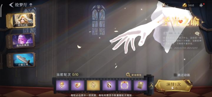 绘梦抽奖,看完了再说!截图