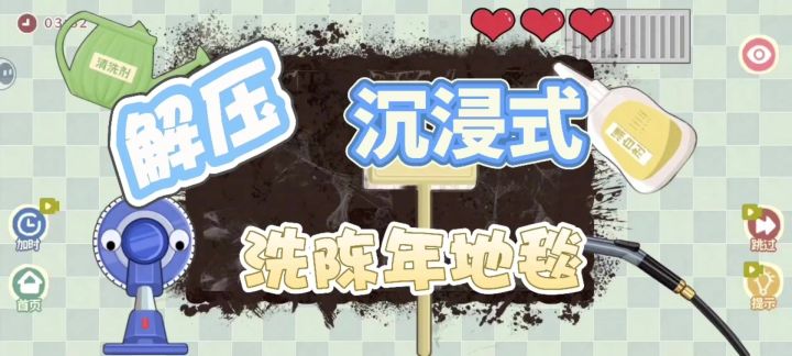 游戏玩成搓澡模拟器?我解锁了“地毯搓澡工”新身份截图