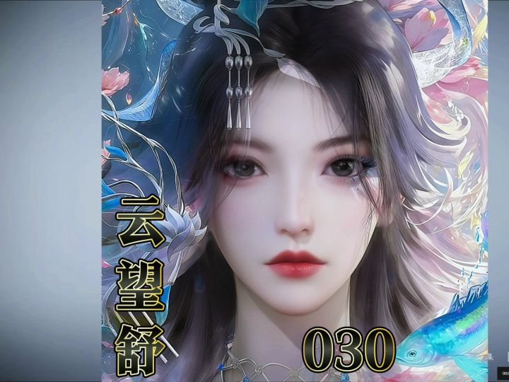 燕云十六声 云望舒捏脸截图