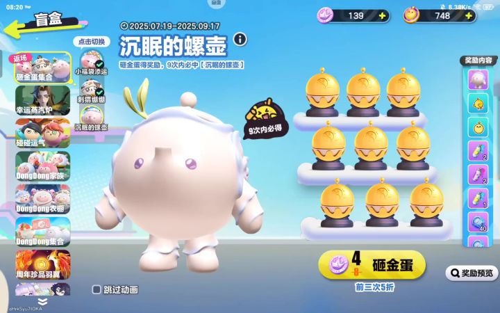 依旧六抽截图