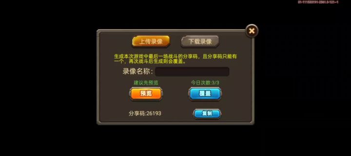 秘境深渊寂灭截图